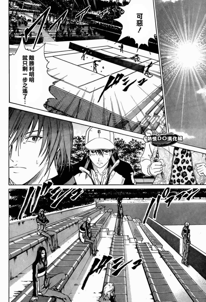 第73话 第11页