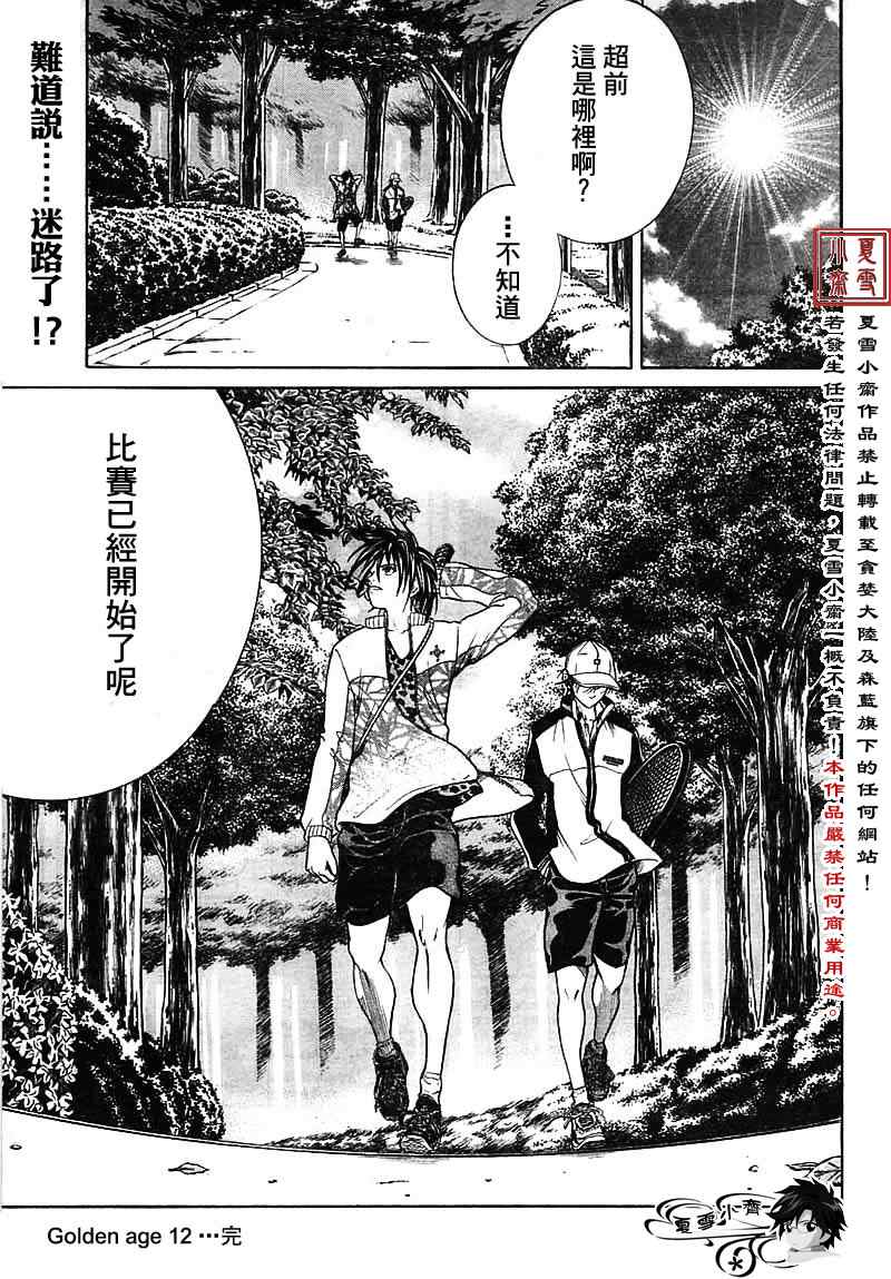 第11话 第19页