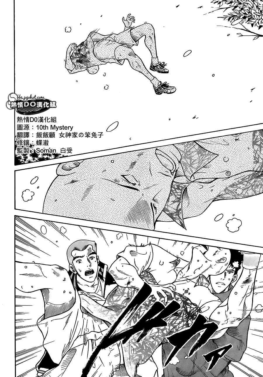 第82话 第4页