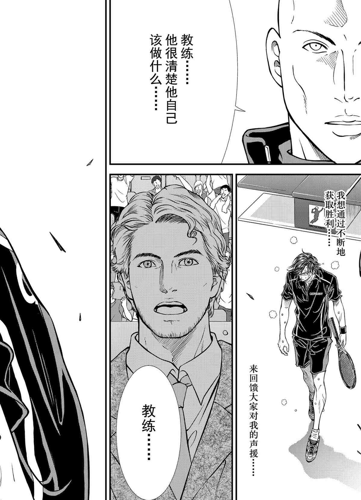 第428话 第11页