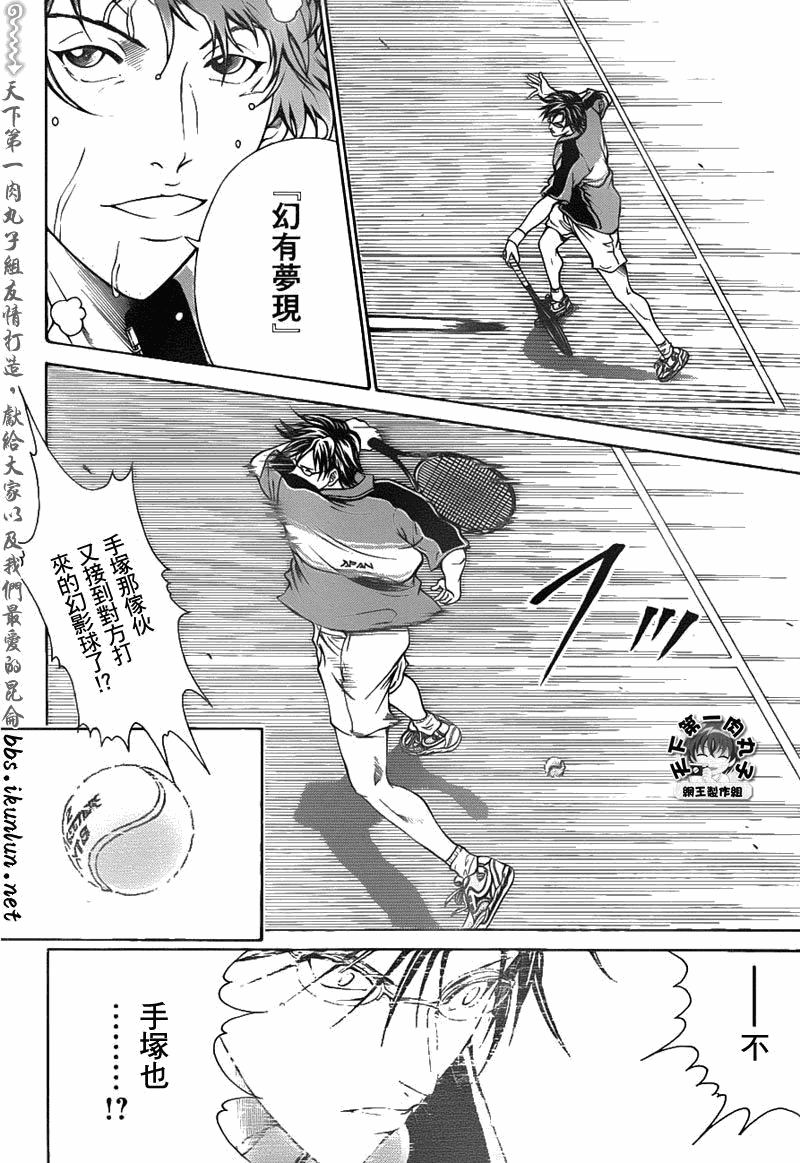 第37话 第2页