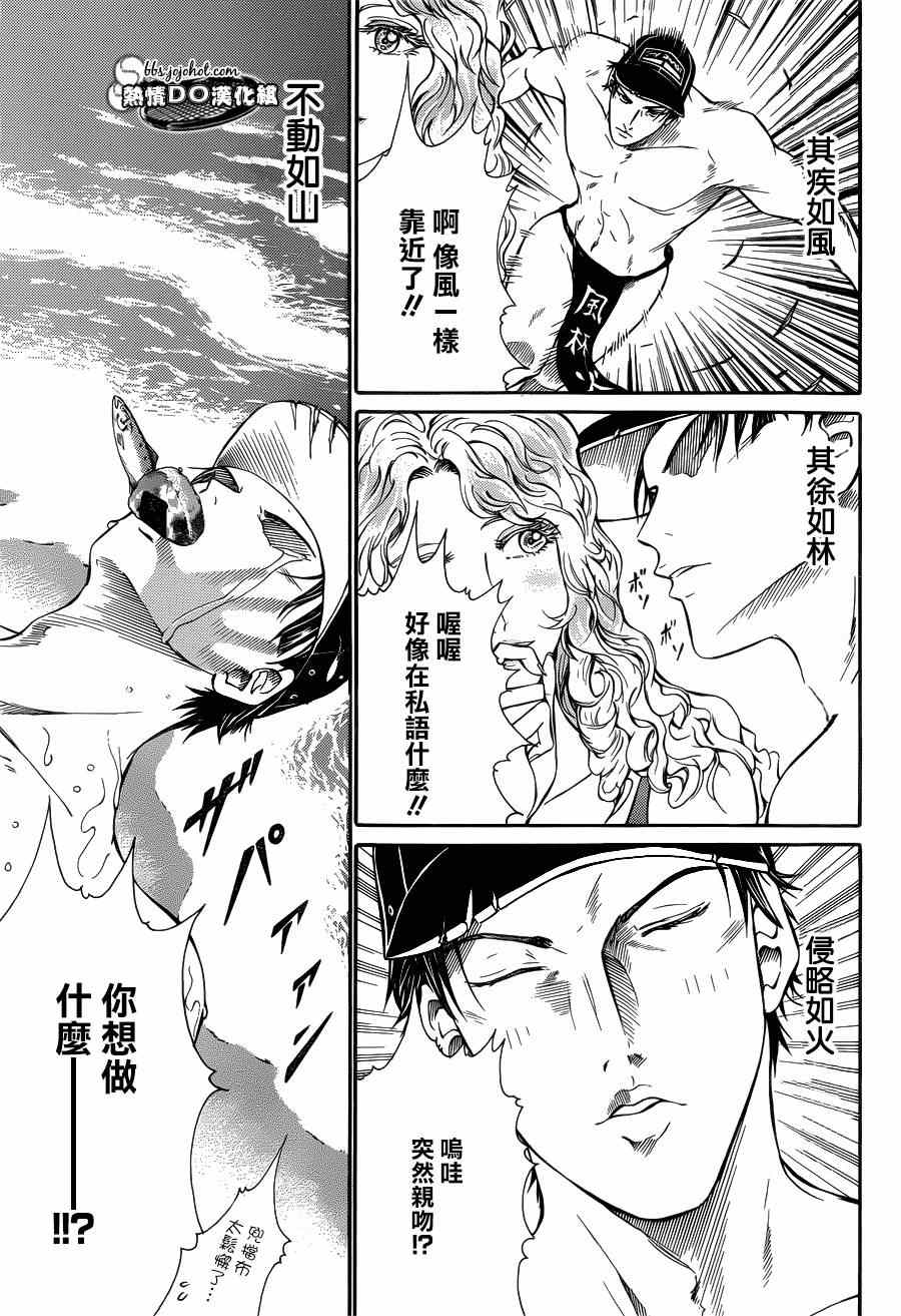 第137话 第8页