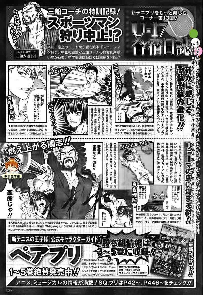 第27话 第15页