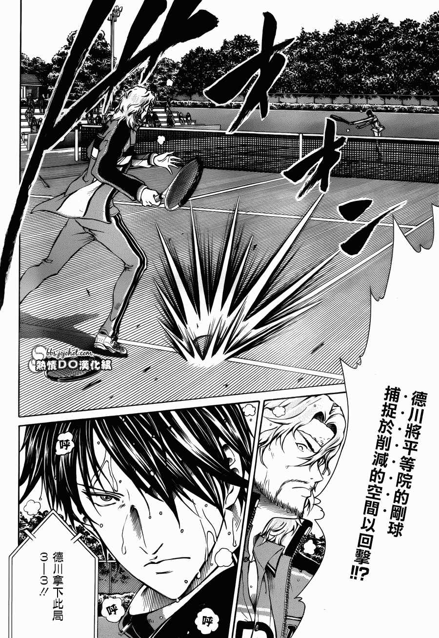第123话 第3页