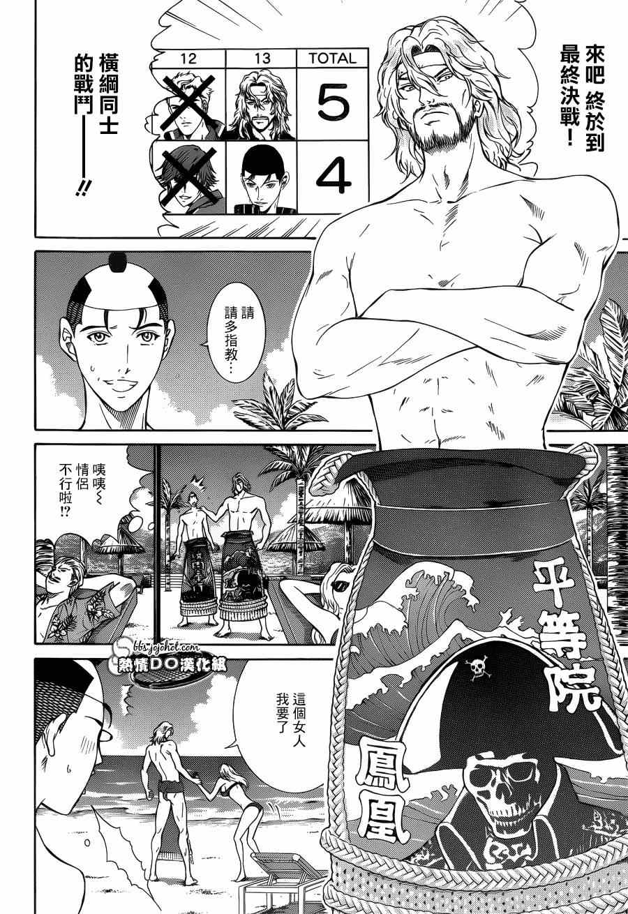 第137话 第19页