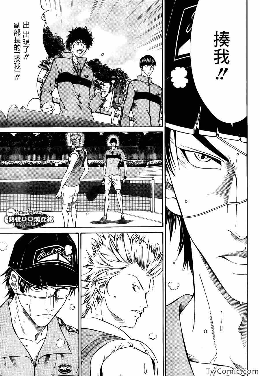 第105话 第7页