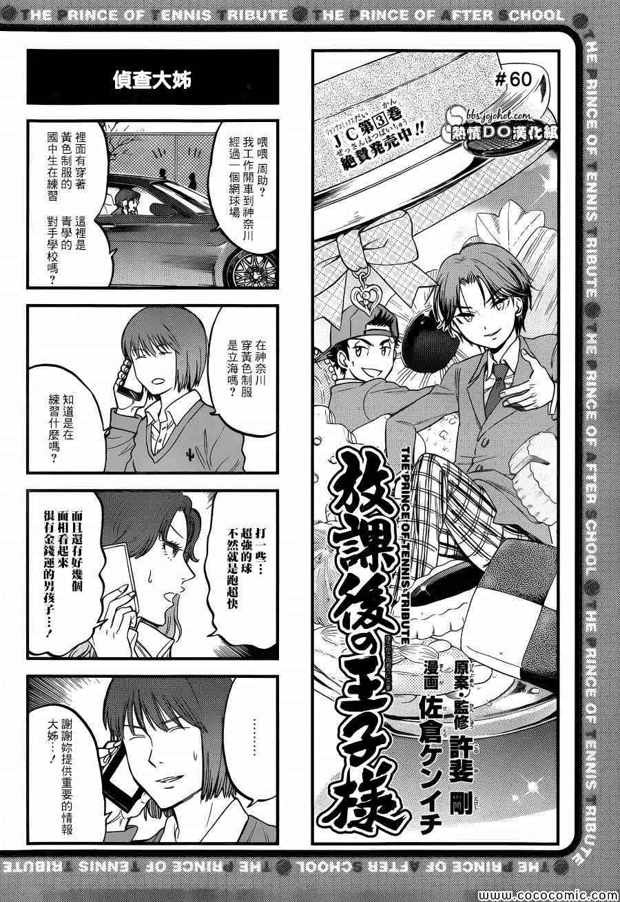 四格57 第4页