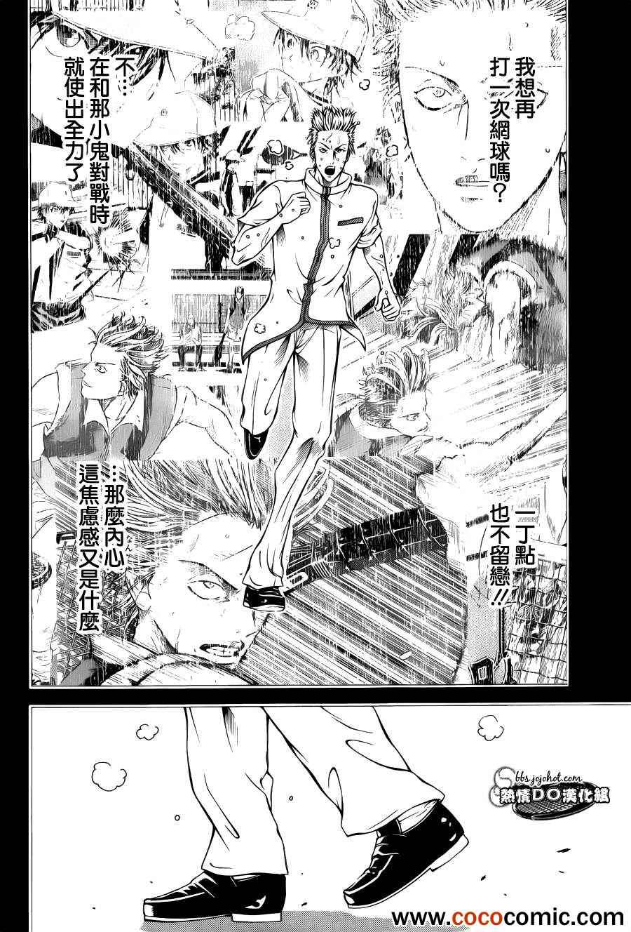第100话 第8页