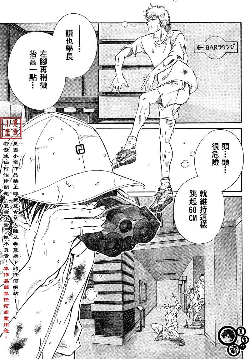 第21话 第8页