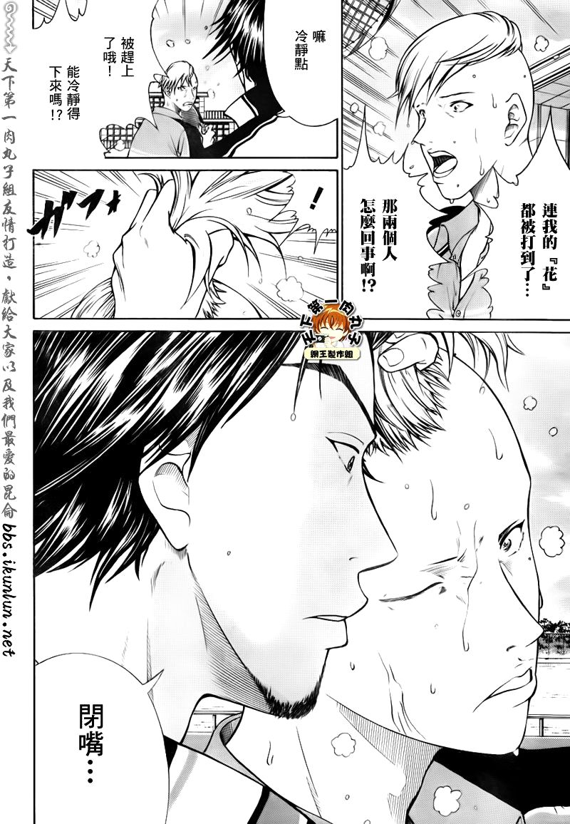 第33话 第5页