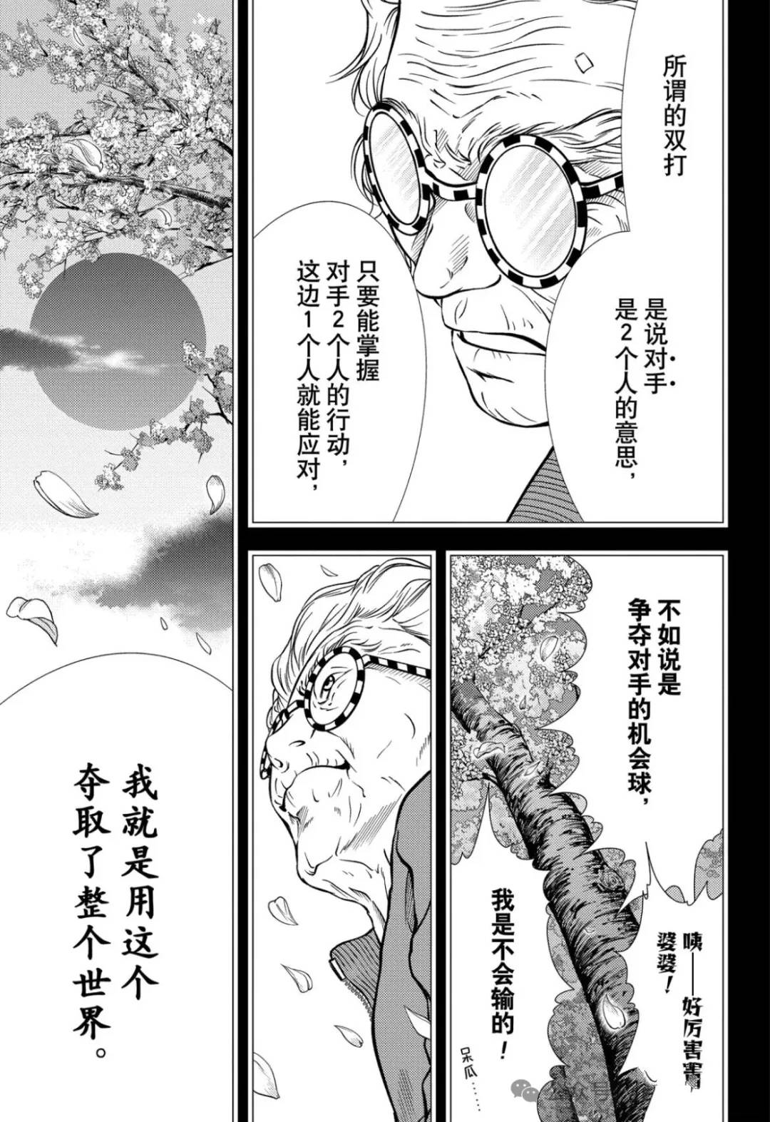 第415话 第12页