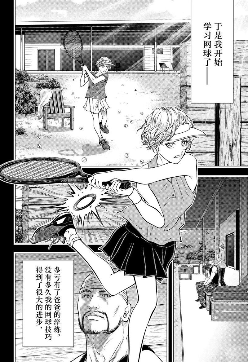 第412话 第13页