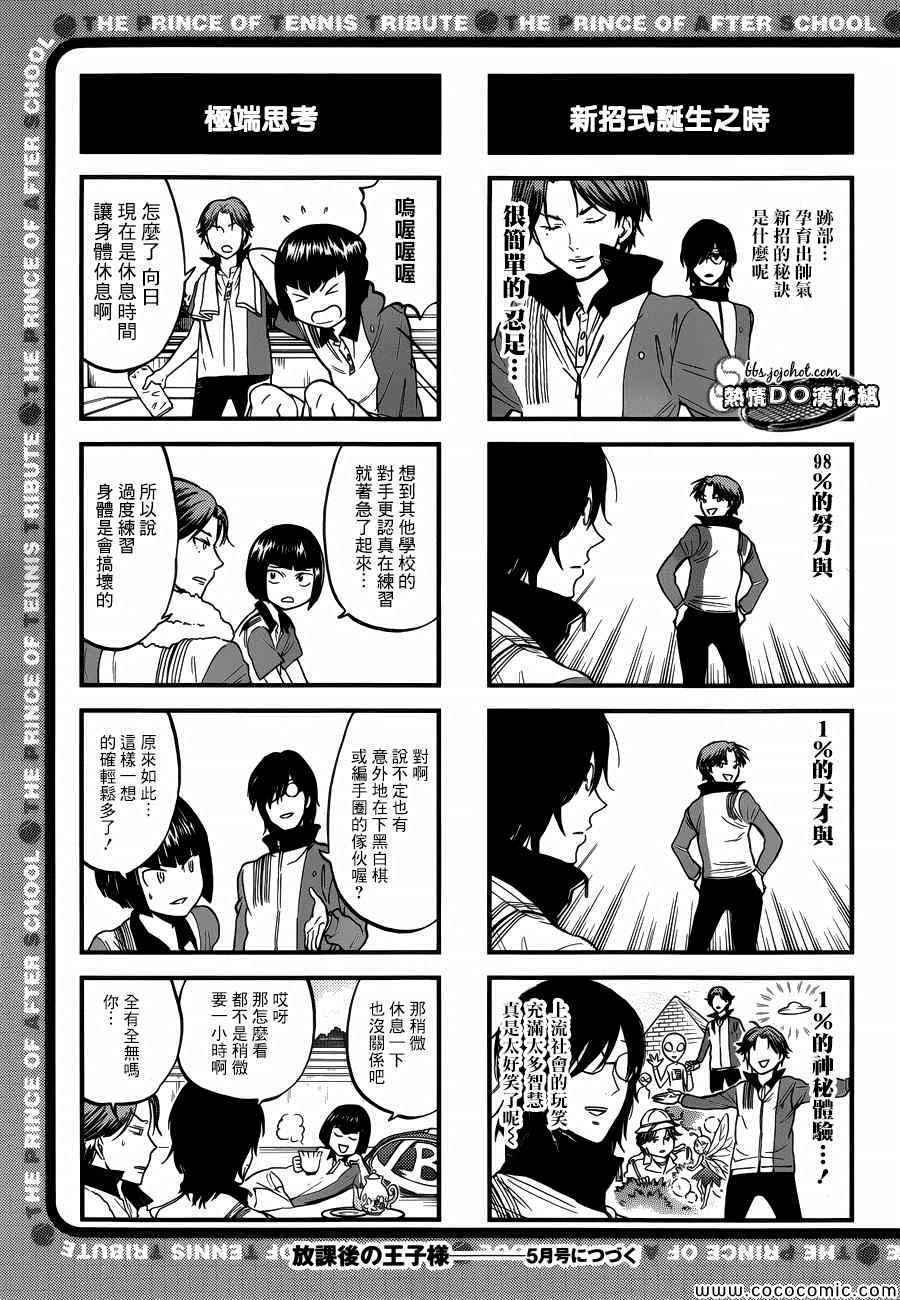 四格57 第7页
