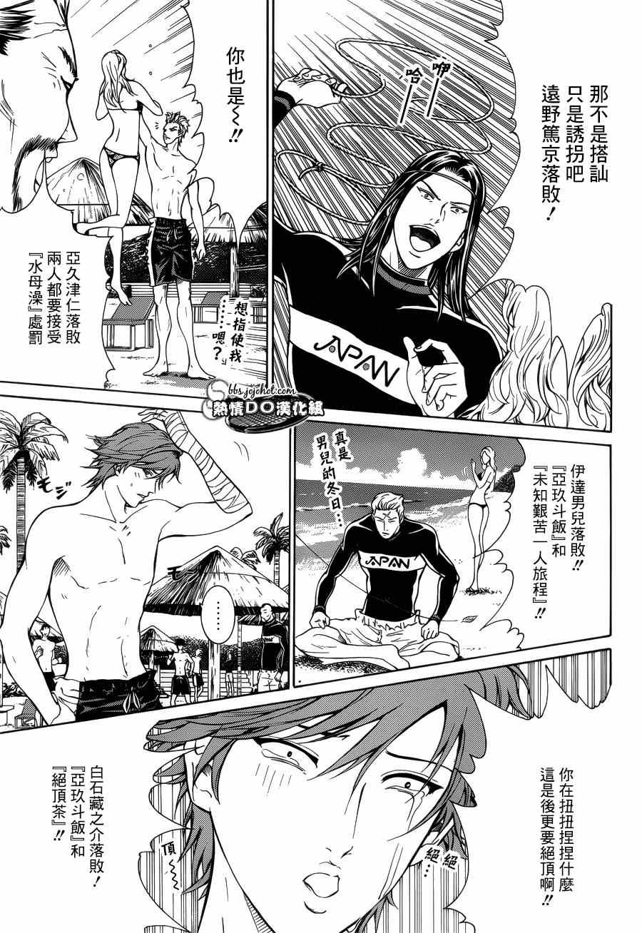 第137话 第18页
