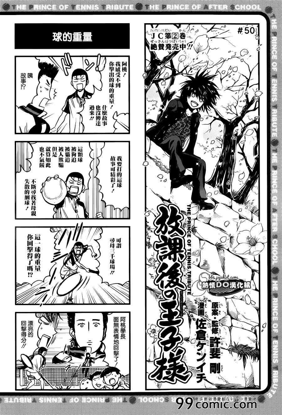 四格48 第3页