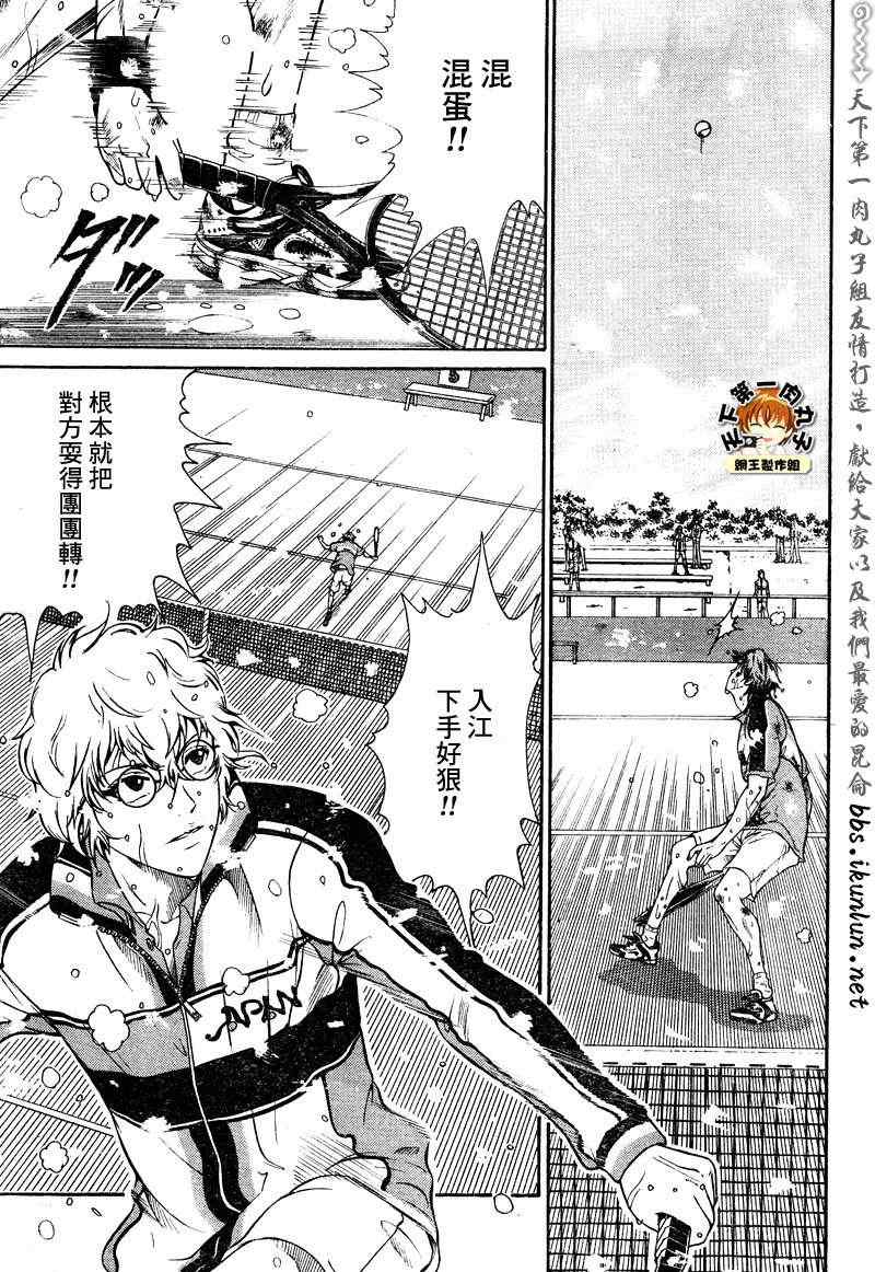 第45话 第14页
