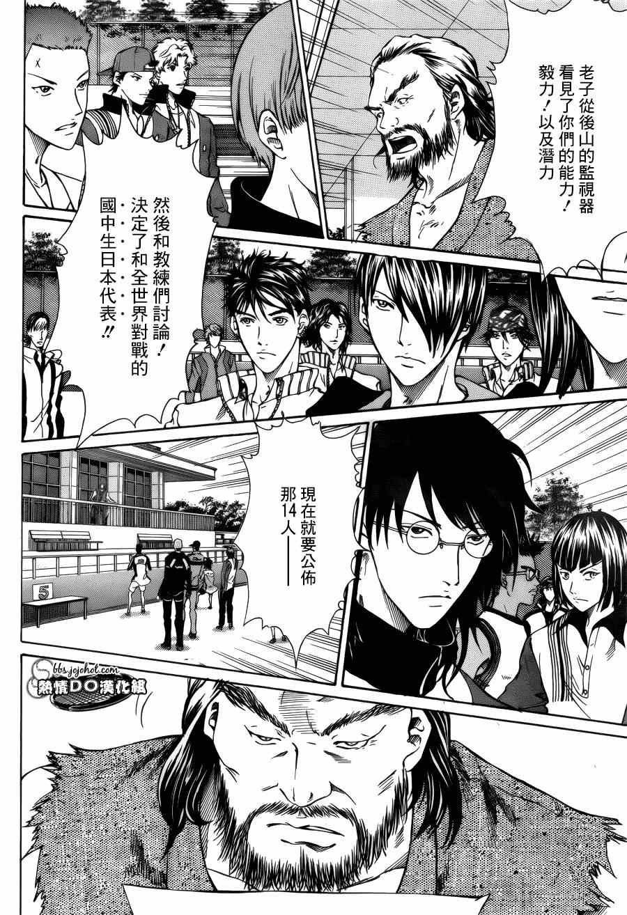 第131话 第4页