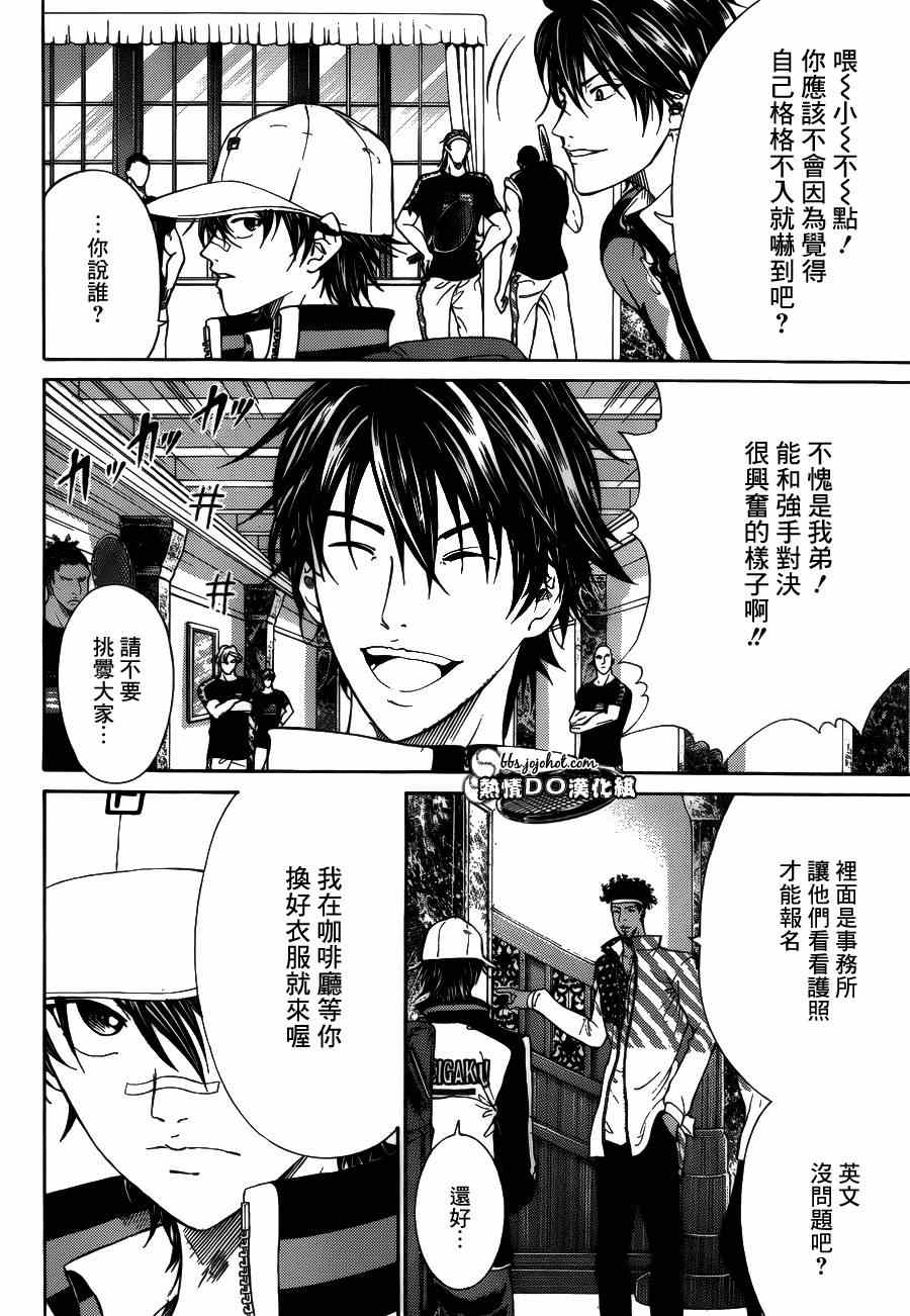 第131话 第9页