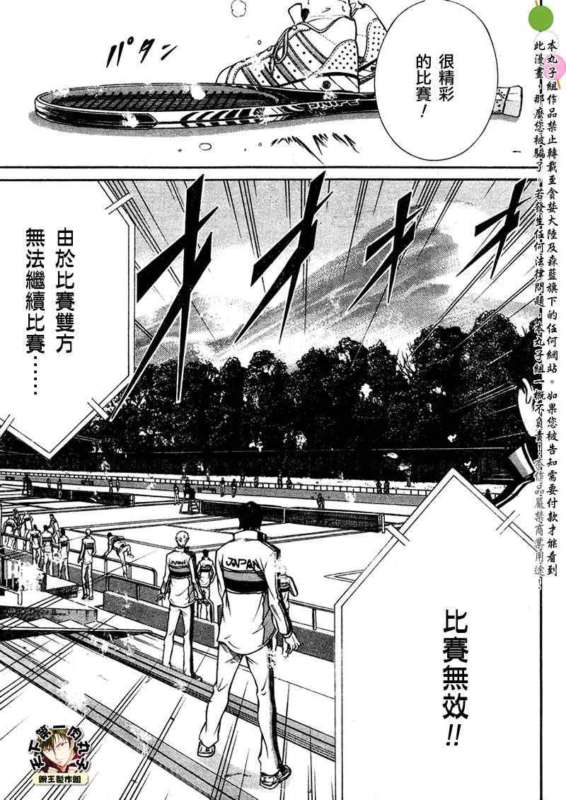 第45话 第9页
