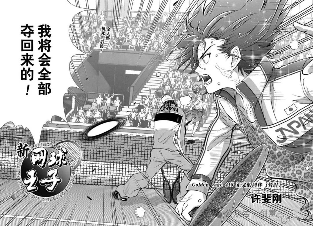 第415话 第8页