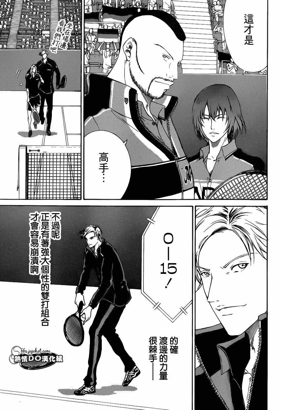 第142话 第4页