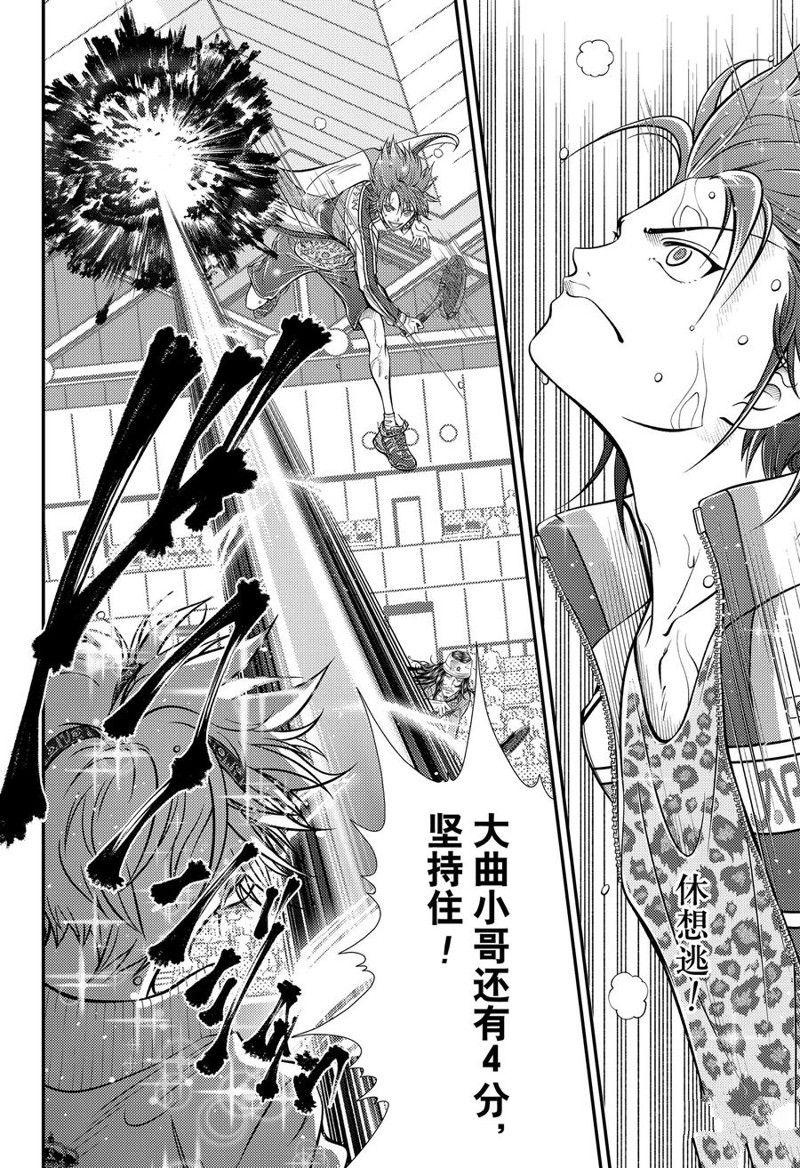 第412话 第10页