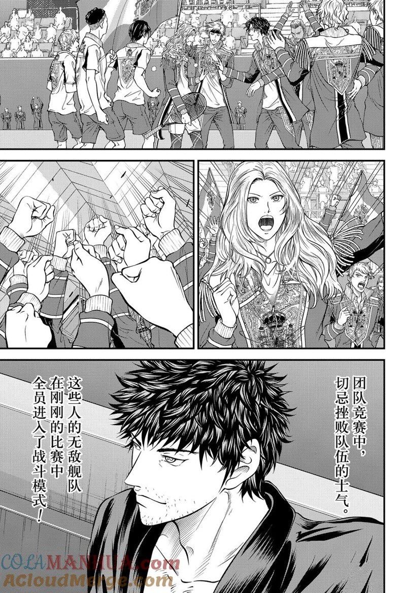 第406话 第3页