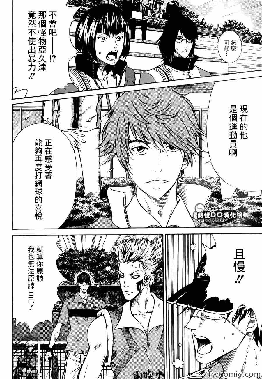 第105话 第6页