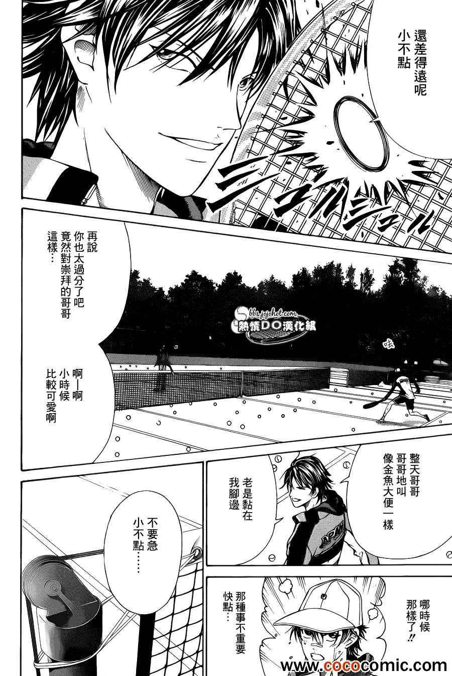 第100话 第2页