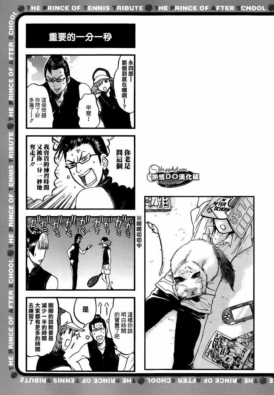 四格40 第4页