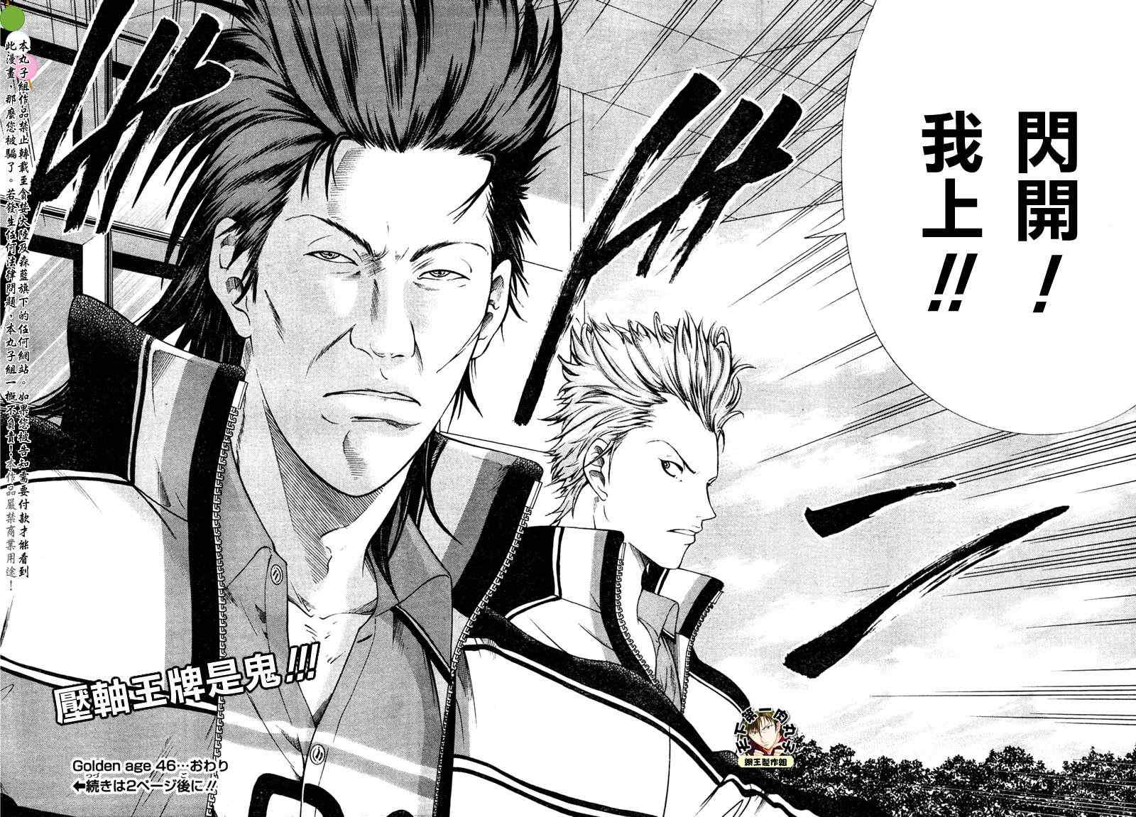 第45话 第12页