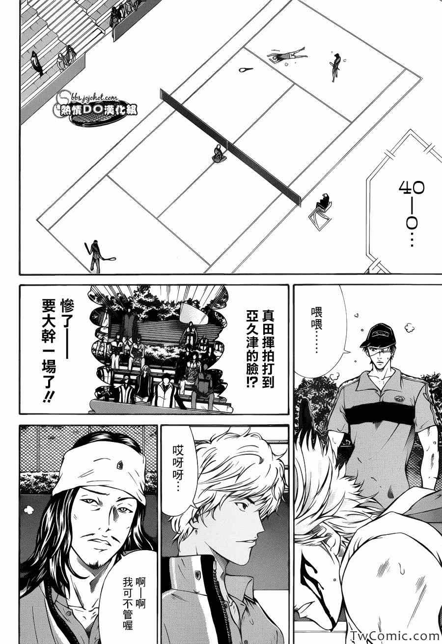 第105话 第4页