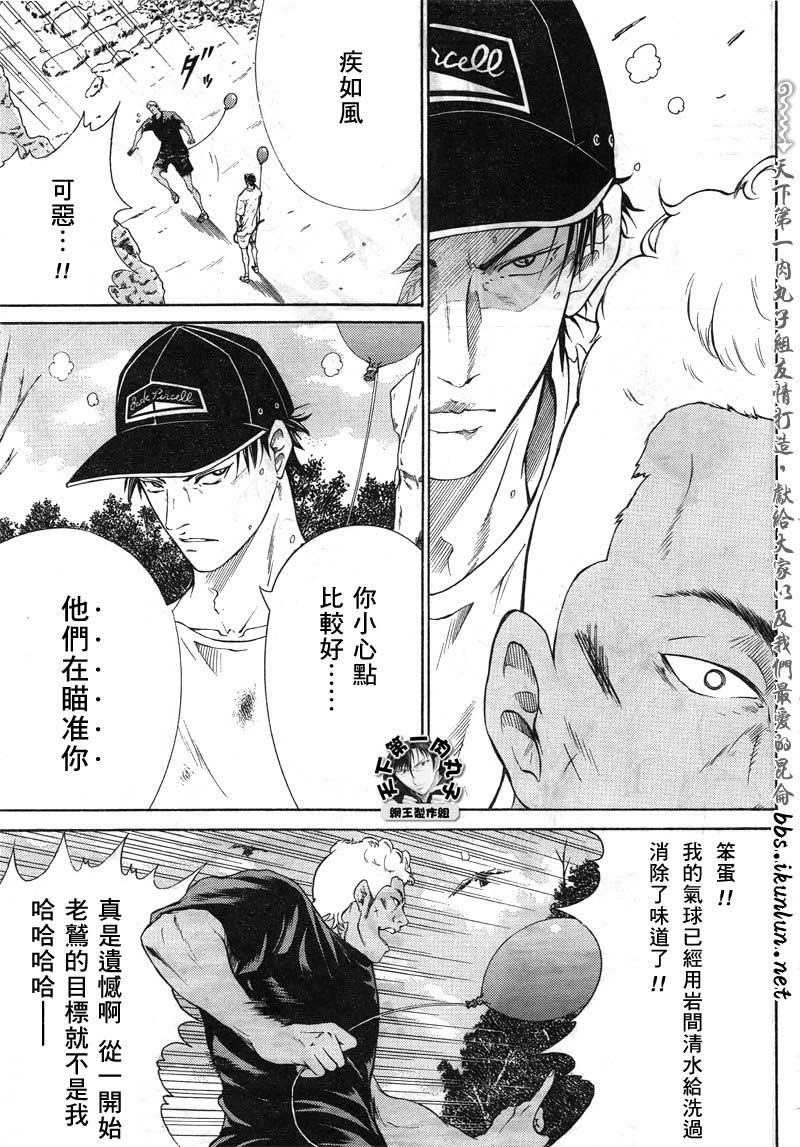 第23话 第12页