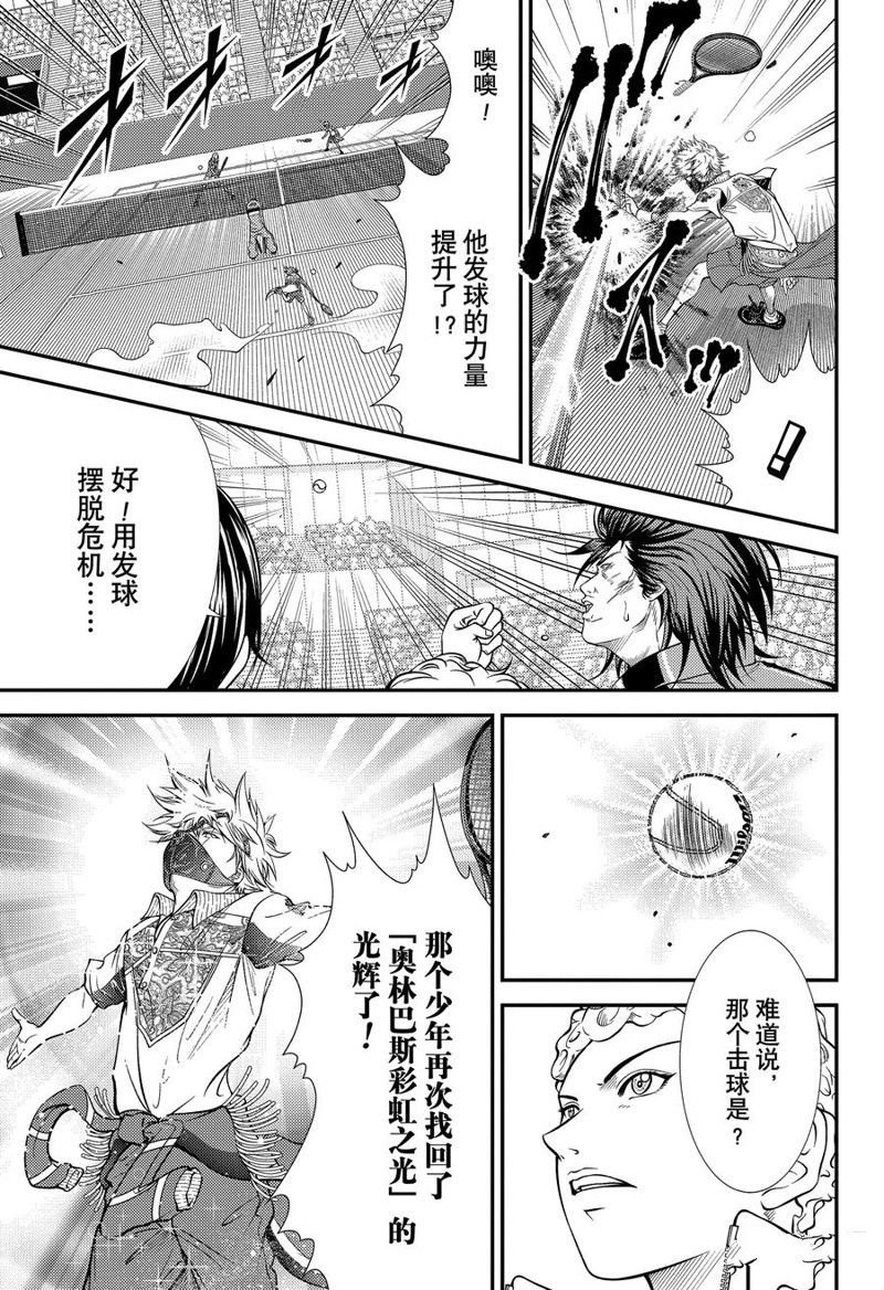 第416话 第11页