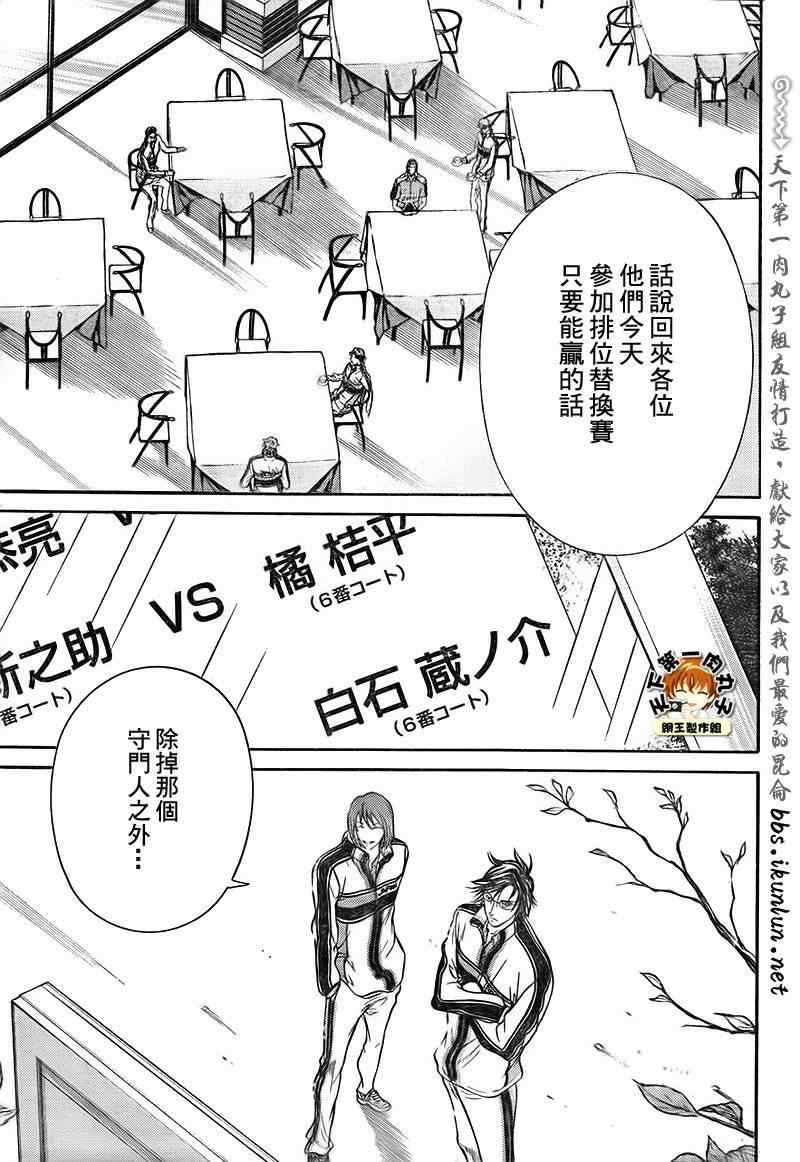 第27话 第5页