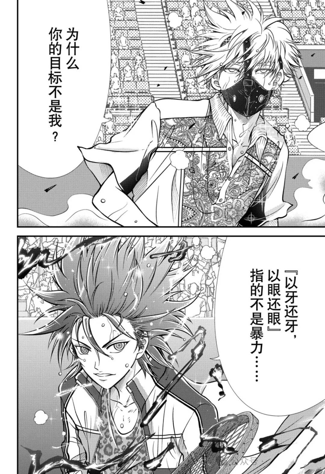 第415话 第5页