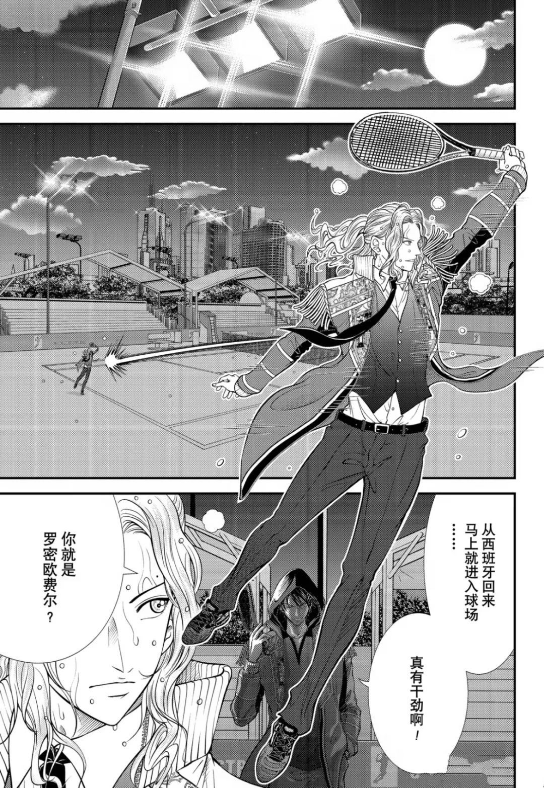 第270话 第9页