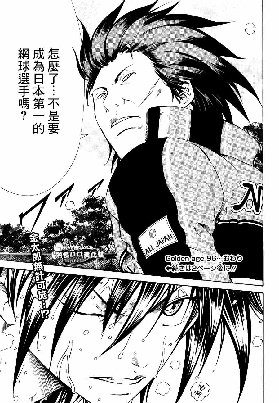 第96话 第10页