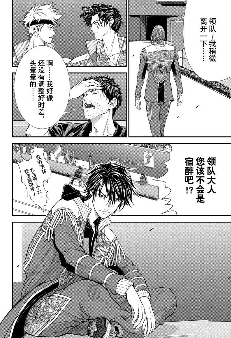 第406话 第2页
