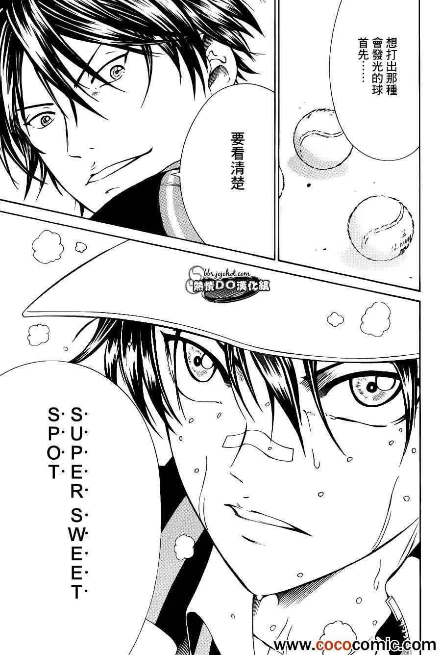 第100话 第3页