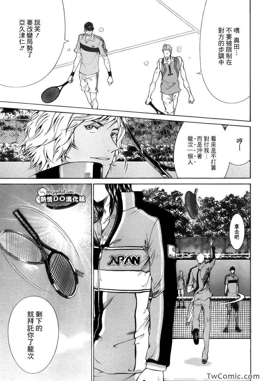 第103话 第8页