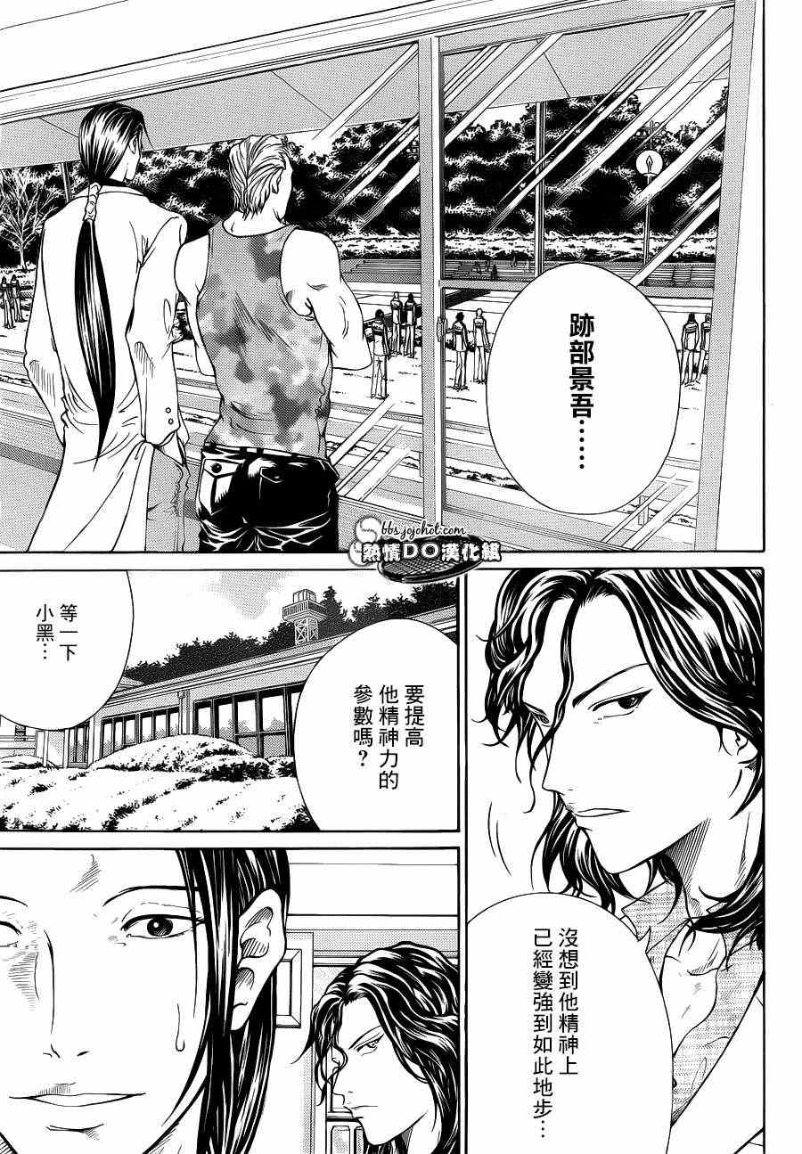 第78话 第10页