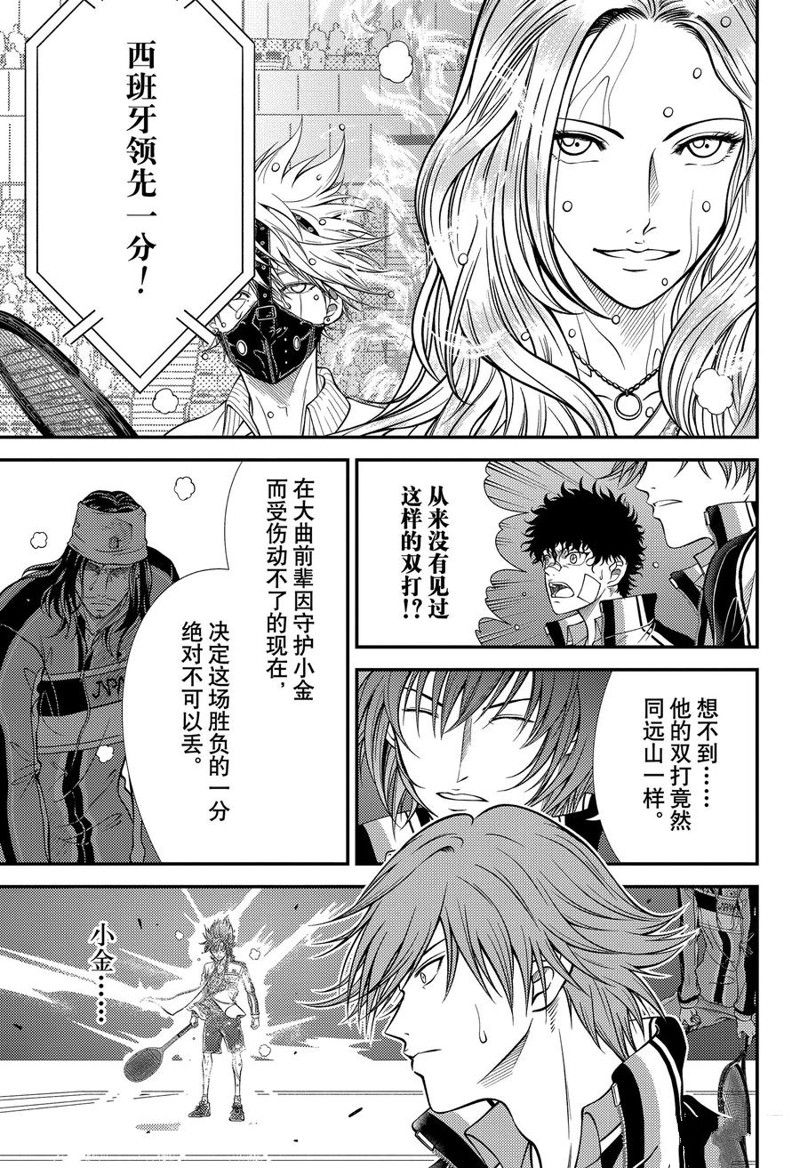第416话 第9页