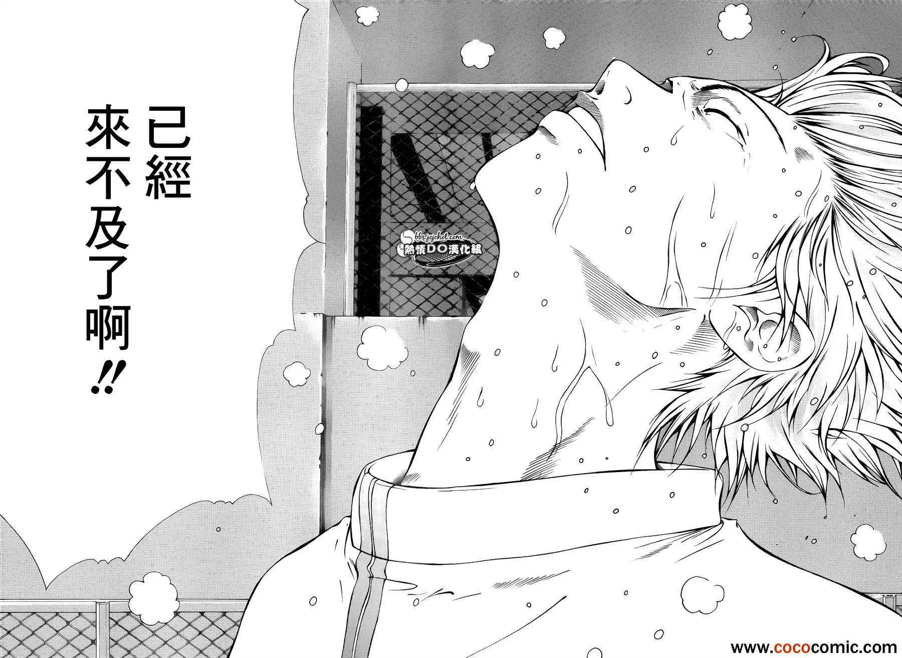 第100话 第10页