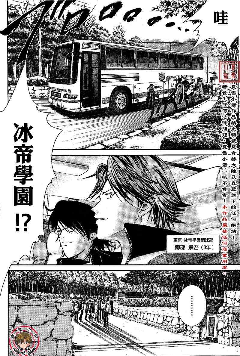第1话 第25页
