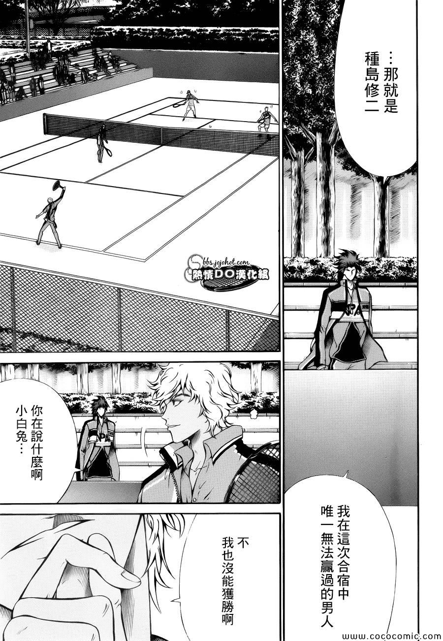 第108话 第4页