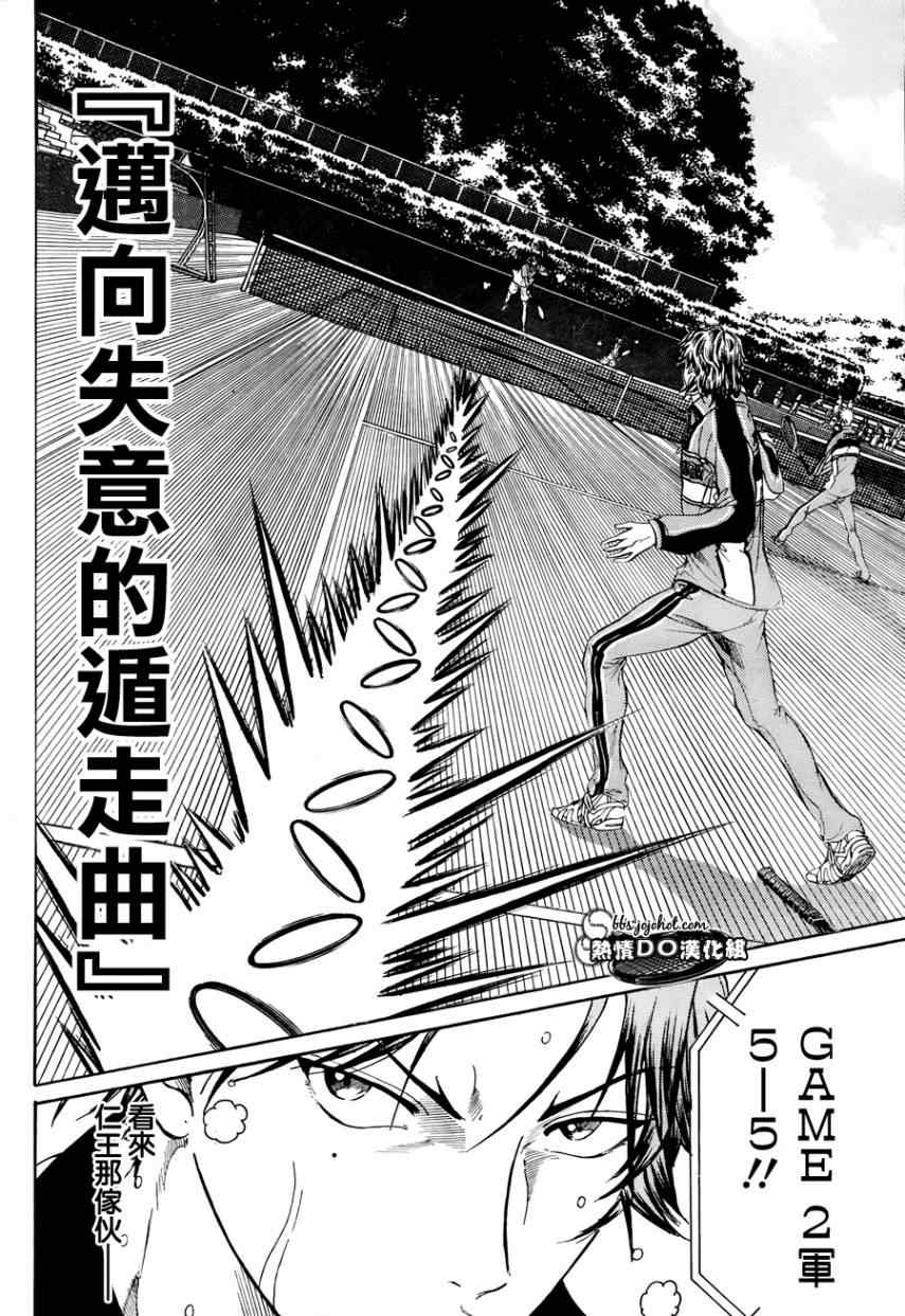 第73话 第7页