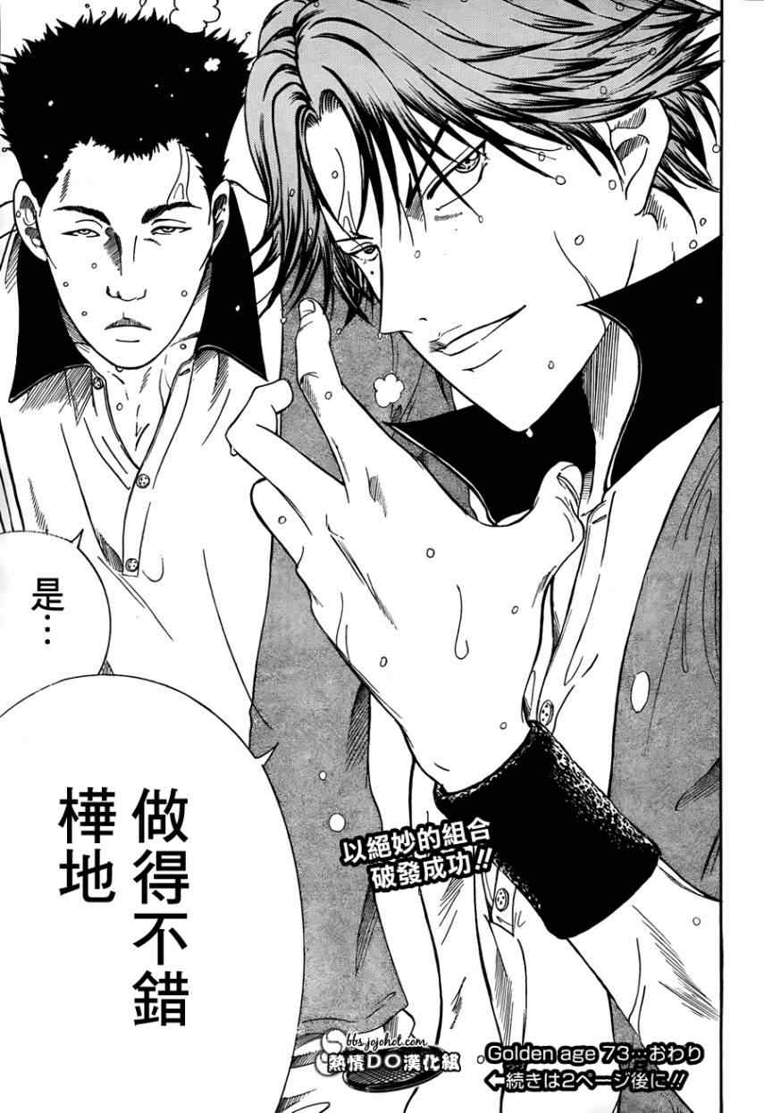 第73话 第15页