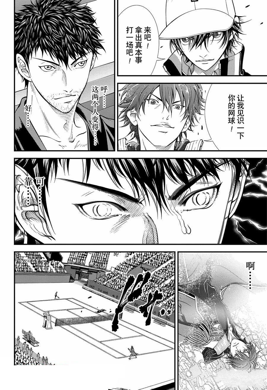 第423话 第4页