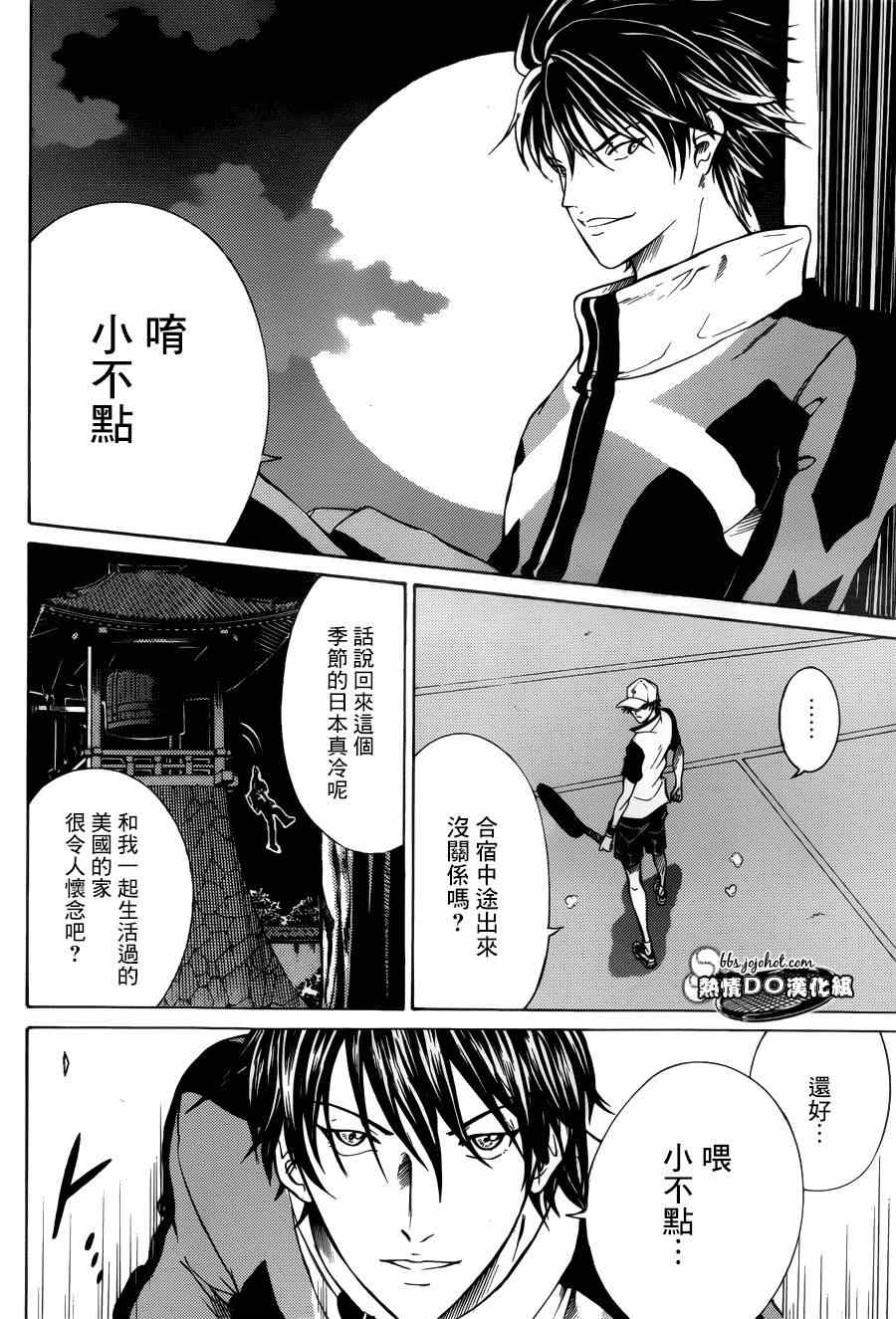第128话 第6页